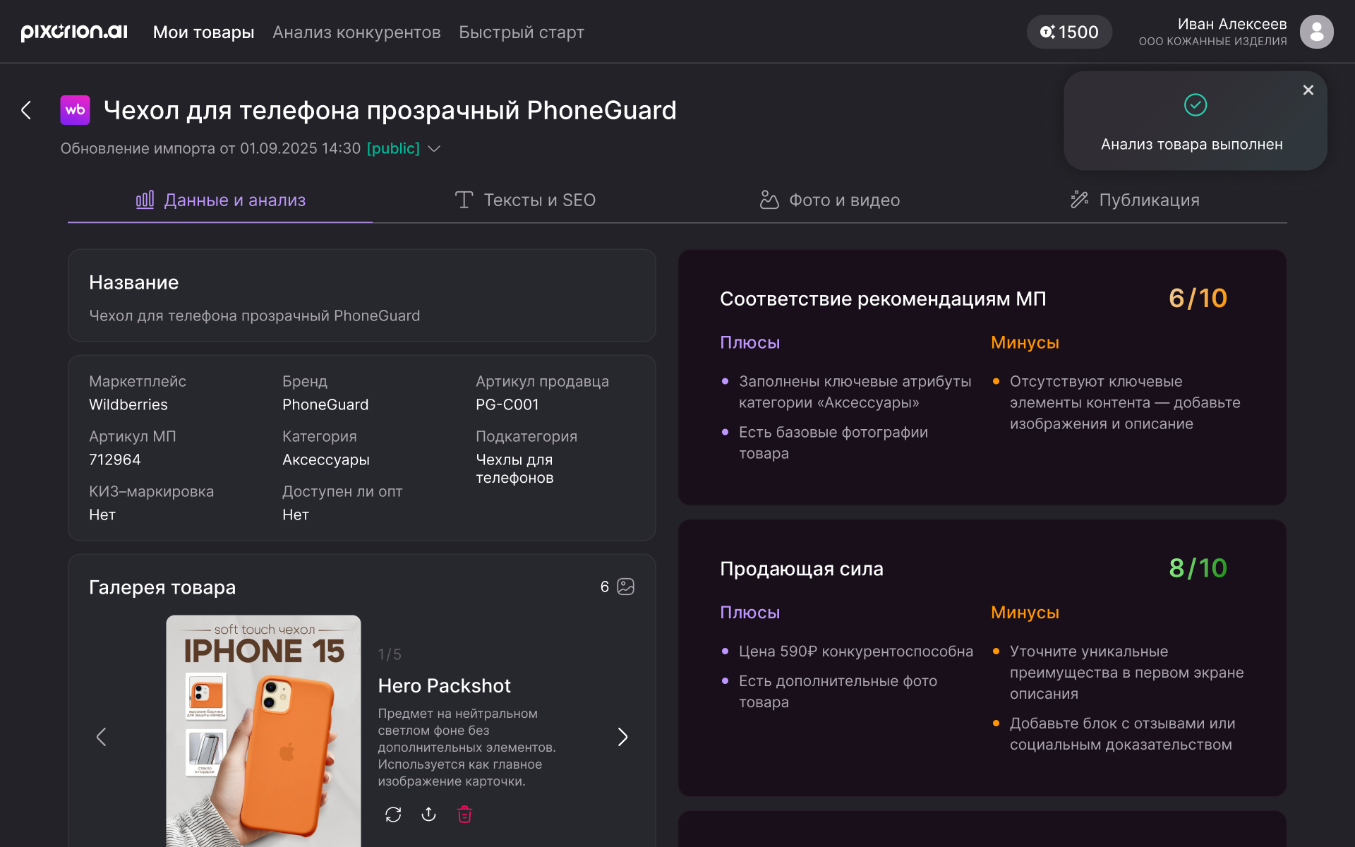 Изображение 2