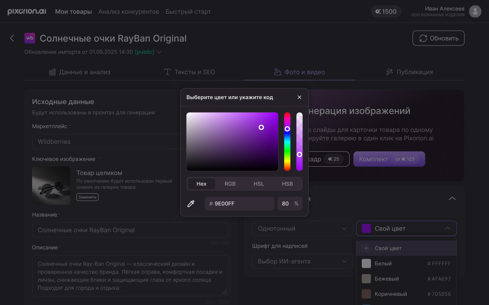 Изображение 3