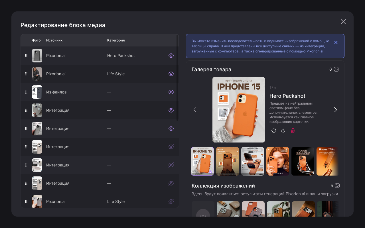 Изображение 7