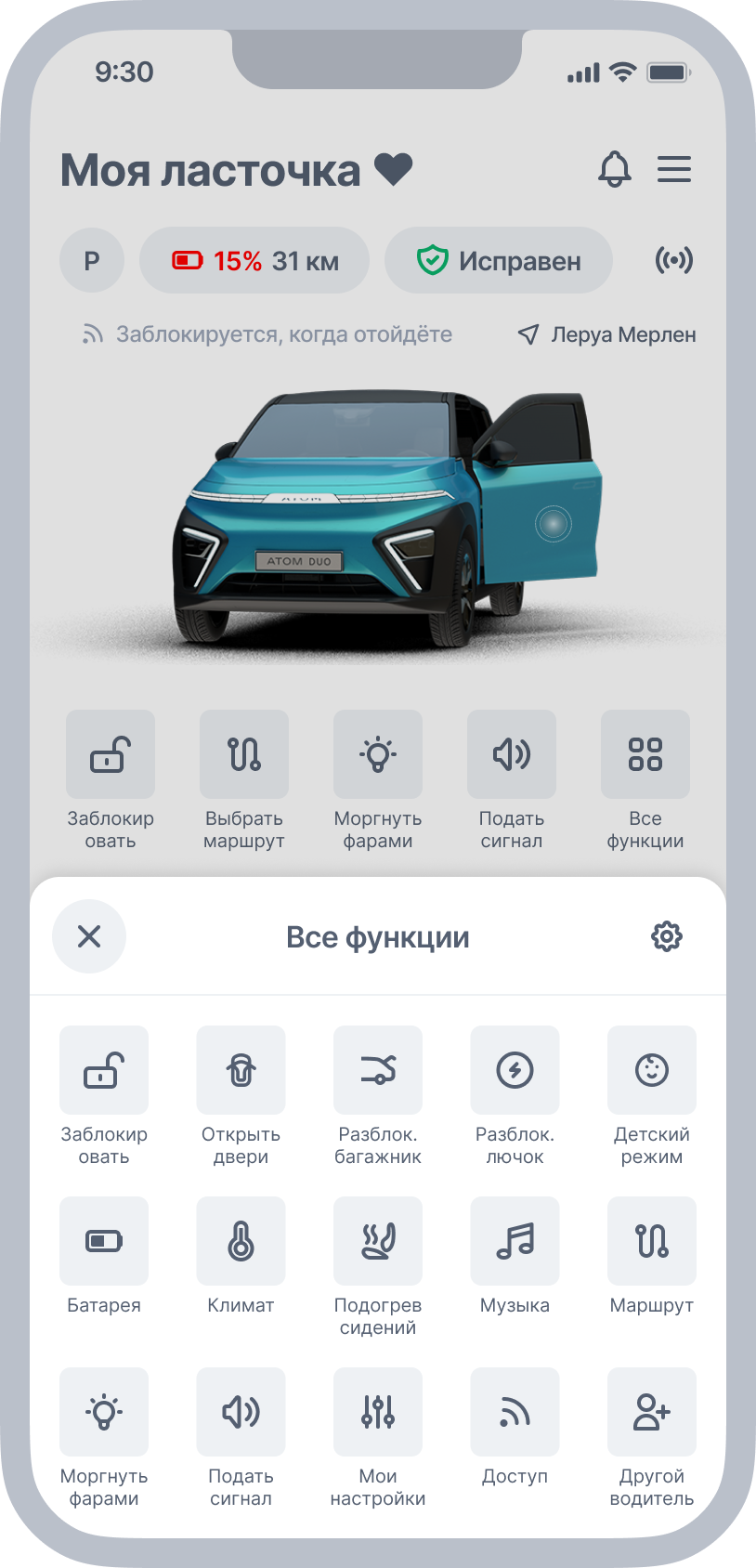 low-fi wires atom mobile app