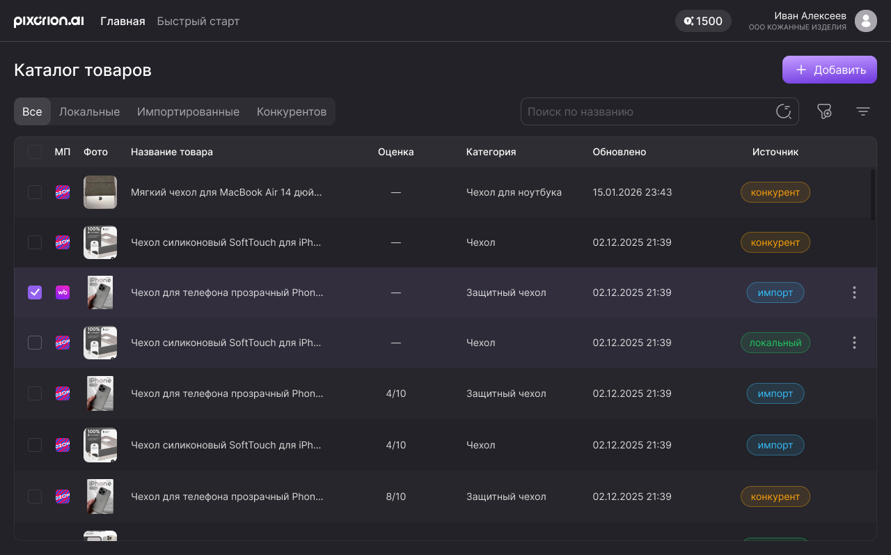 Каталог товаров