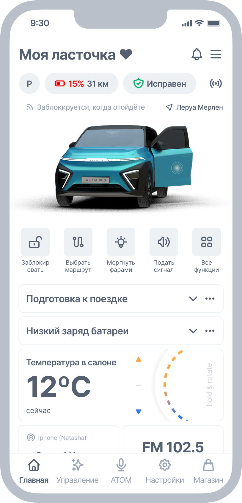 low-fi wires atom mobile app