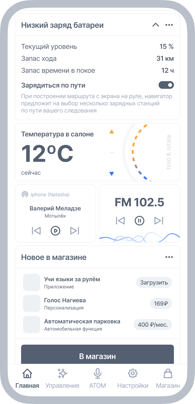 low-fi wires atom mobile app