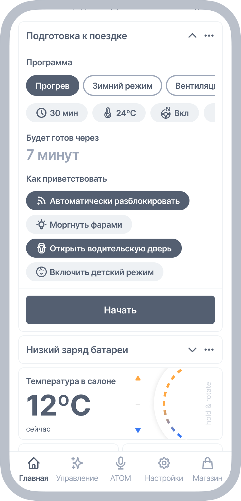 low-fi wires atom mobile app