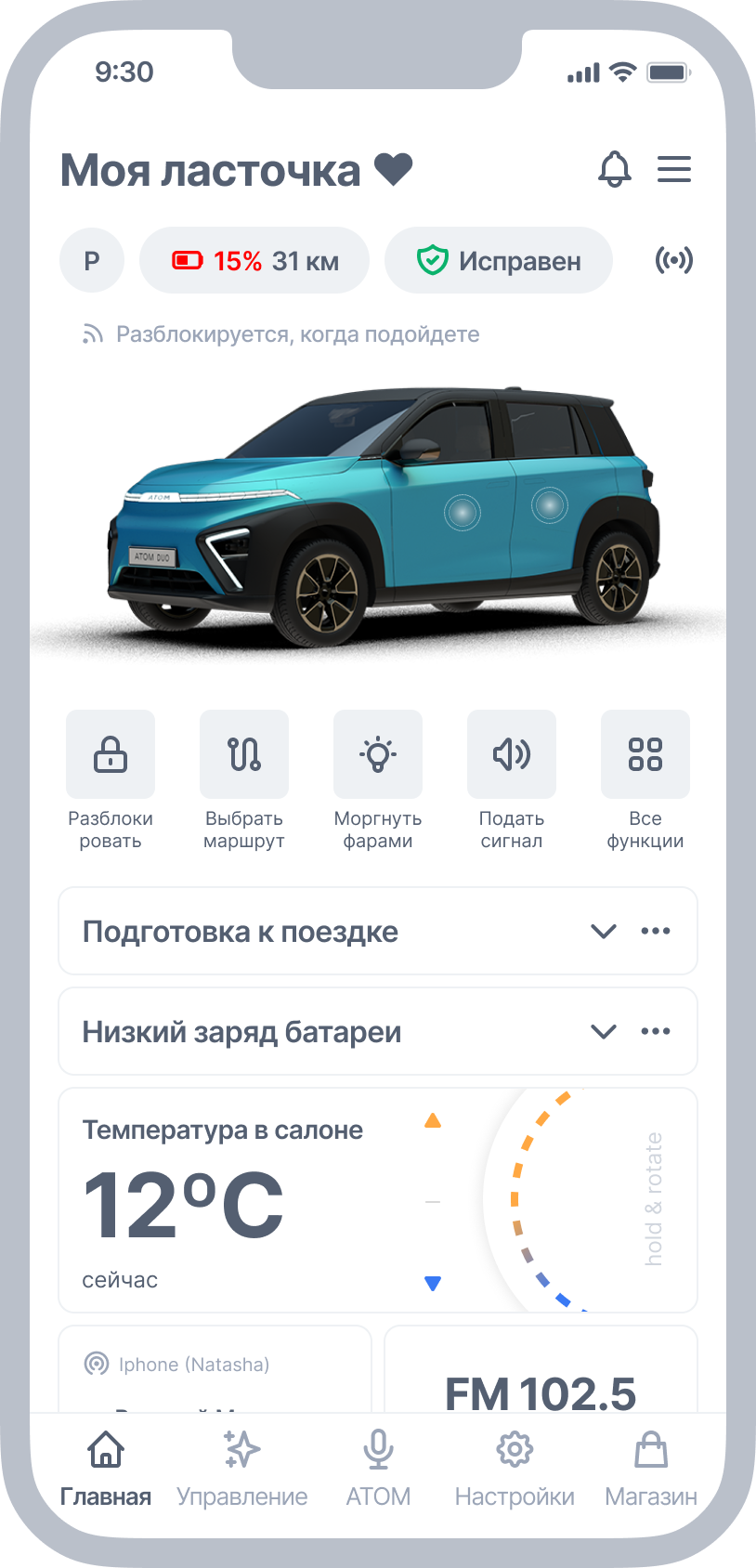 low-fi wires atom mobile app