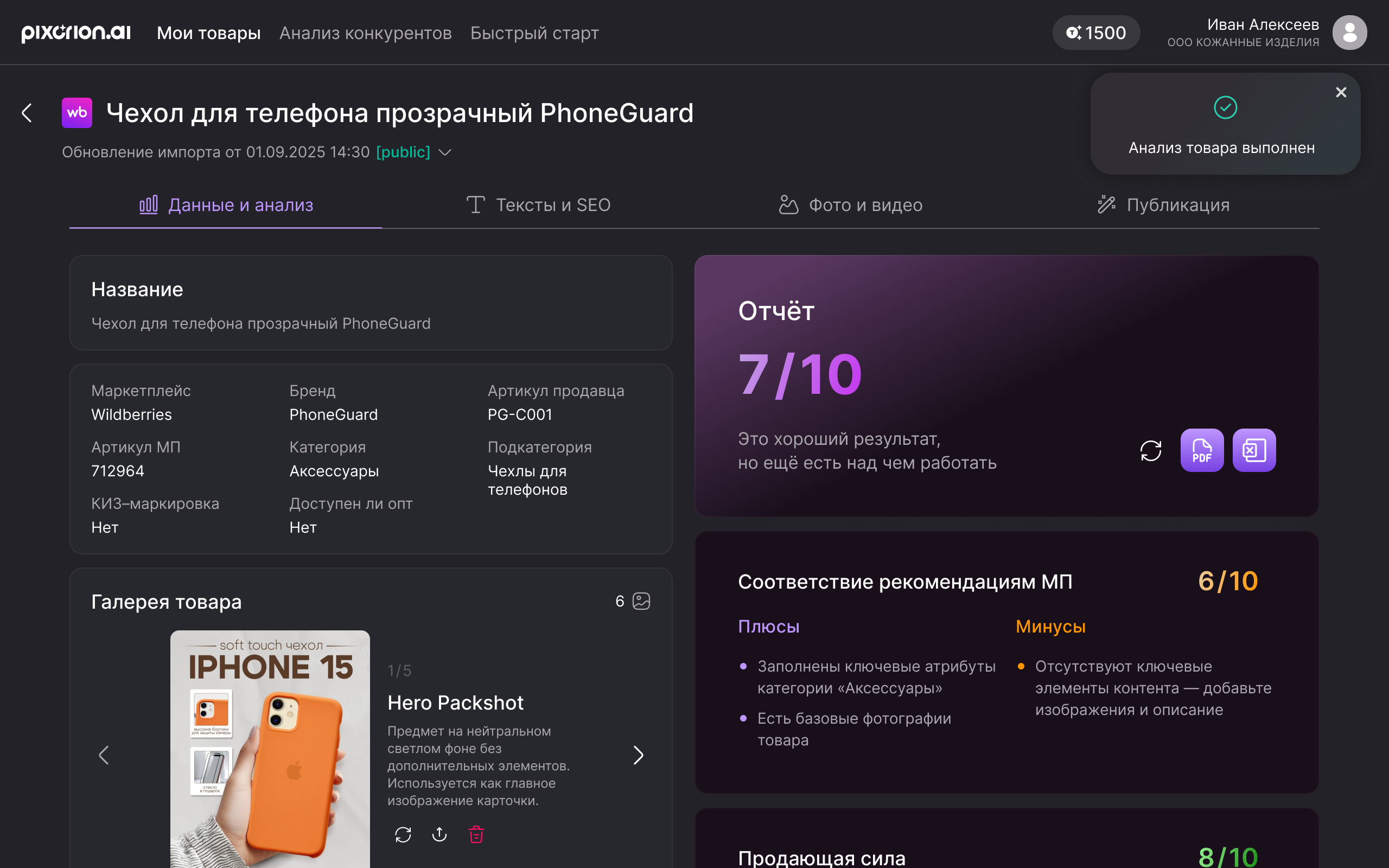 Изображение 4