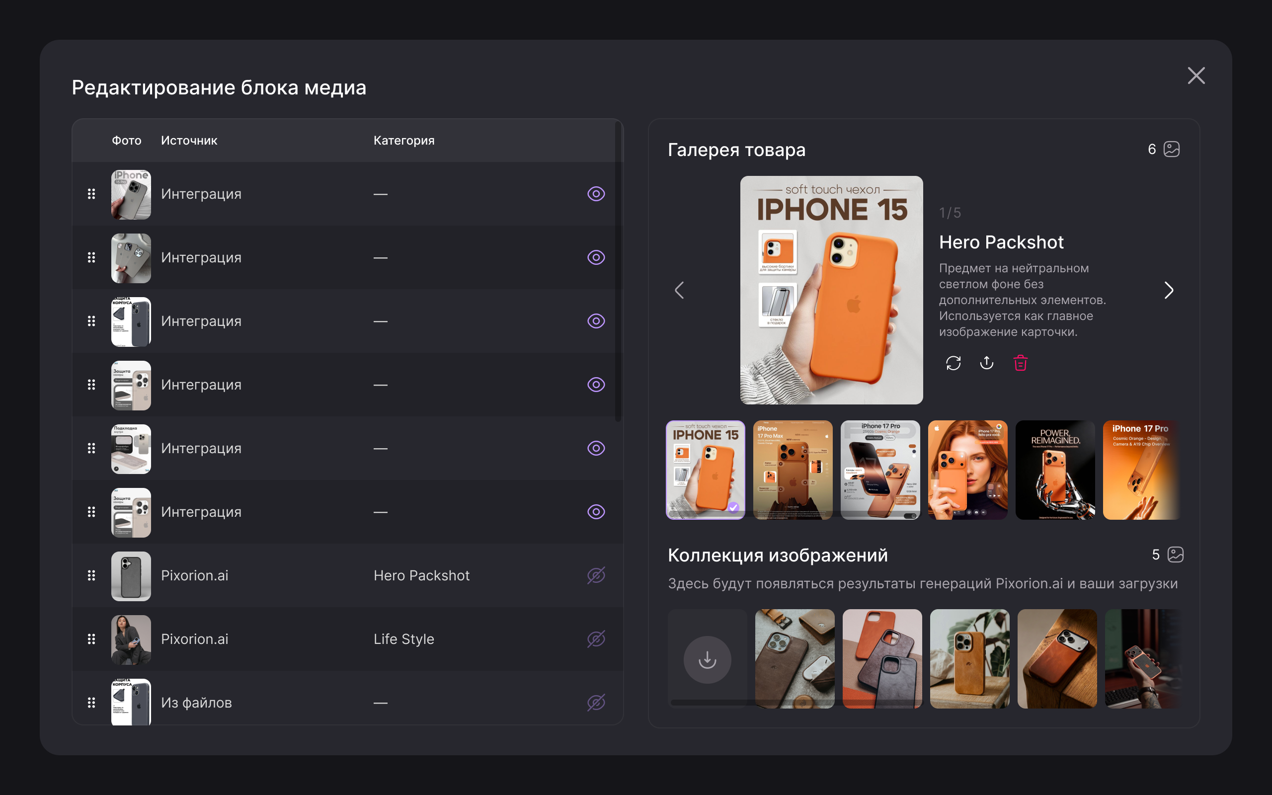 Изображение 6